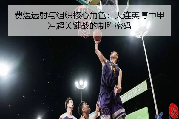 fei-yu-yuan-she-yu-zu-zhi-he-xin-jue-se-da-lian-ying-bo-zhong-jia-chong-chao-guan-jian-zhan-de-zhi-sheng-mi-ma-2-389.jpg