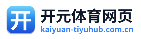 开元体育网页 Logo